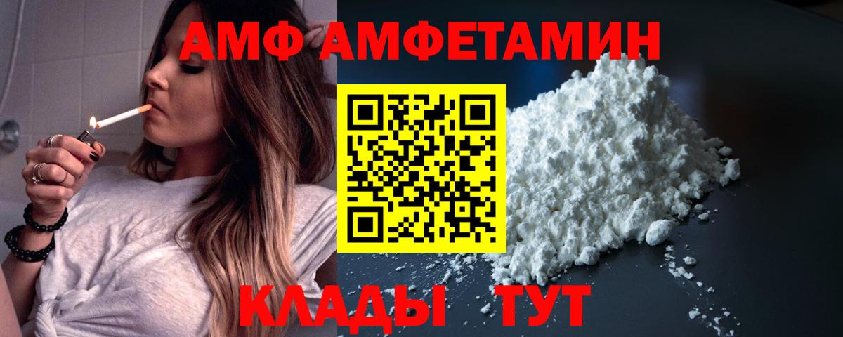 АМФ 98% Кондопога