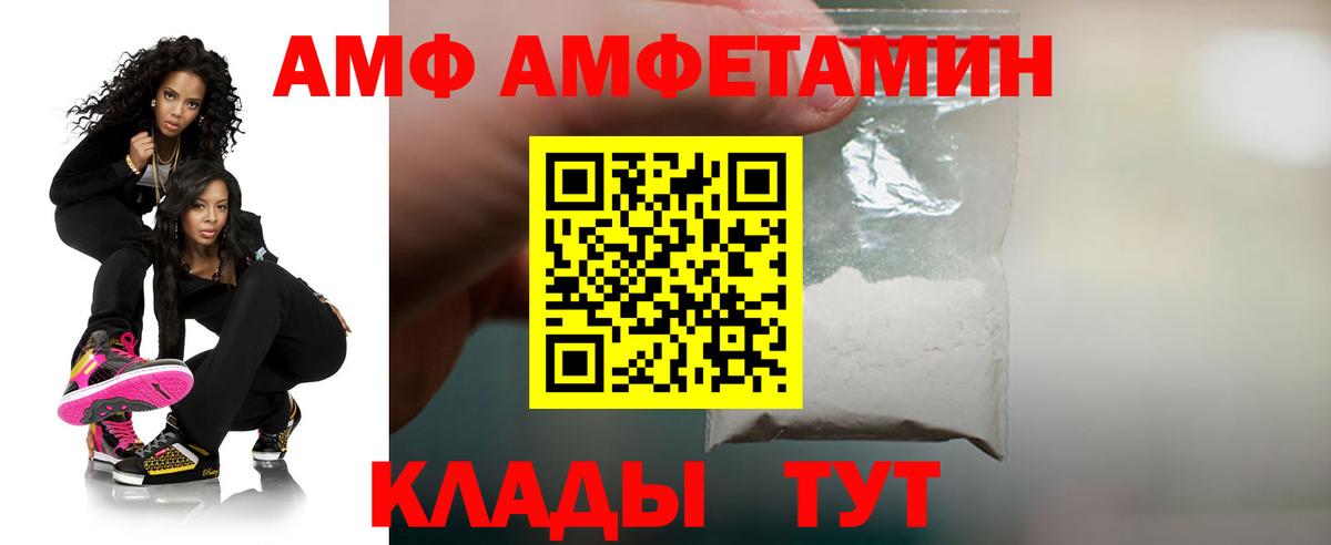 Кондопога  АМФ Premium  Вход с VPN 