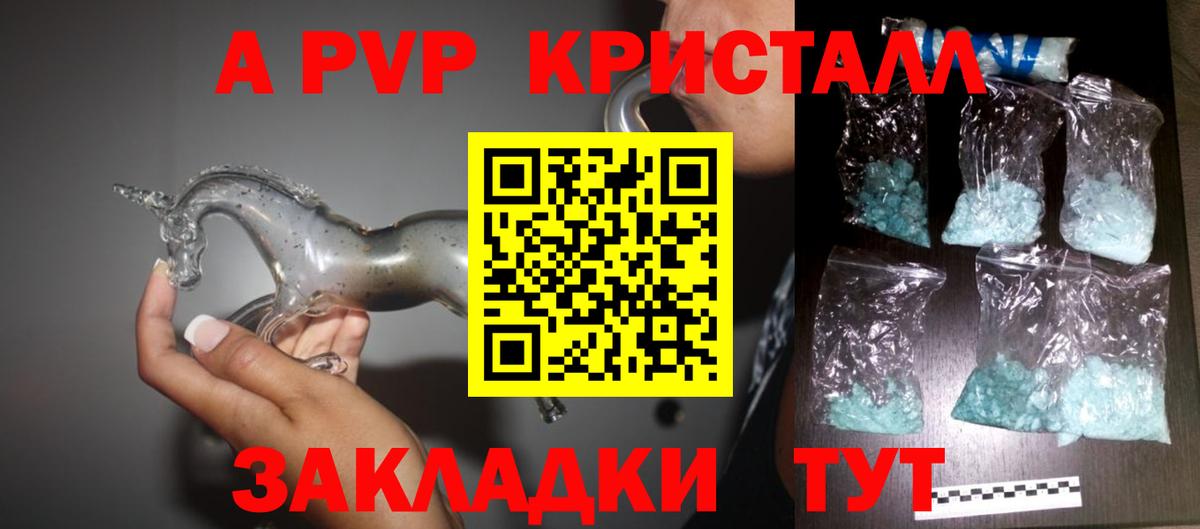 Alpha-PVP VHQ Кондопога