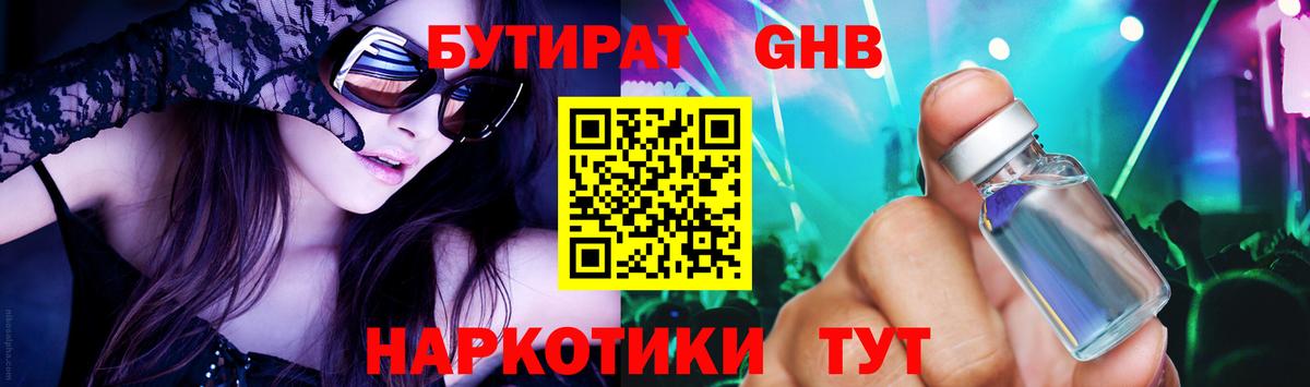 Кондопога  Бутират  Вход с VPN  БУТИРАТ 99% 