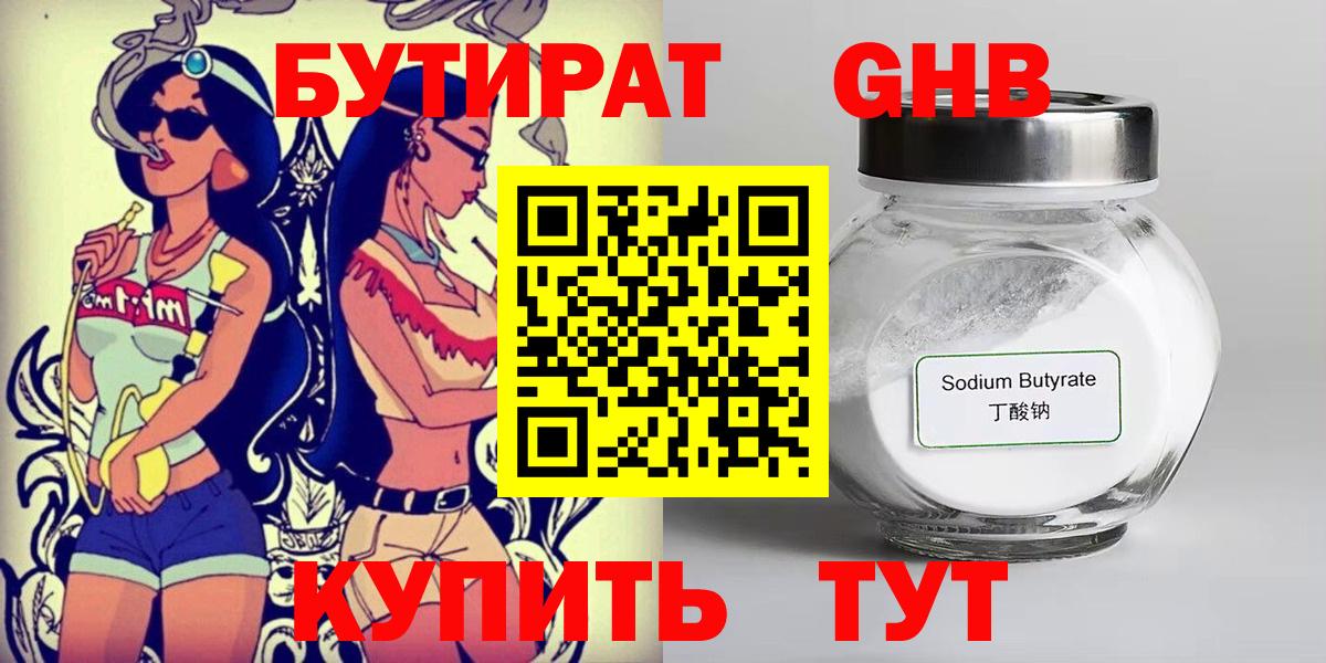 Бутират жидкий экстази Кондопога
