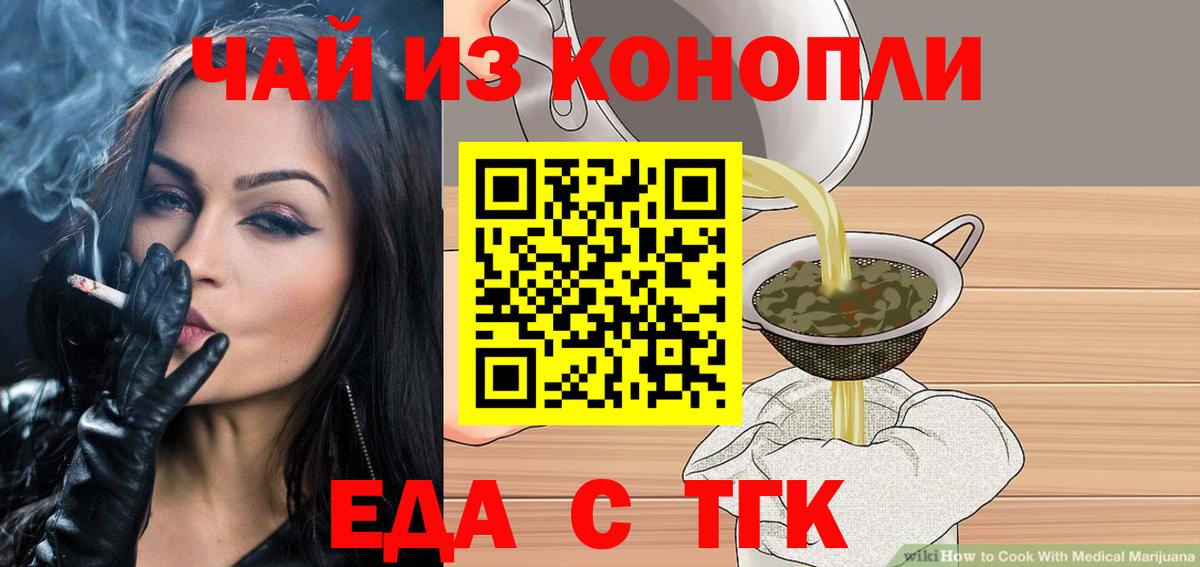 Кондопога  Печенье с ТГК конопля  Вход с VPN 
