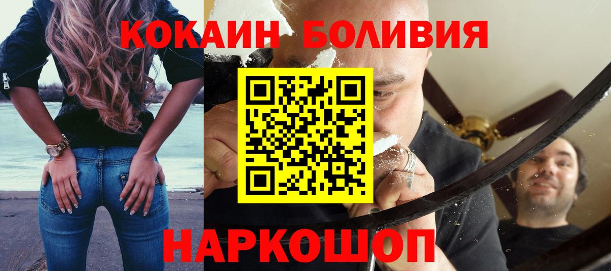 Кондопога  Кокаин Колумбийский  Вход с VPN 