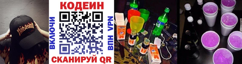наркота  Кондопога  Кодеиновый сироп Lean напиток Lean (лин) 