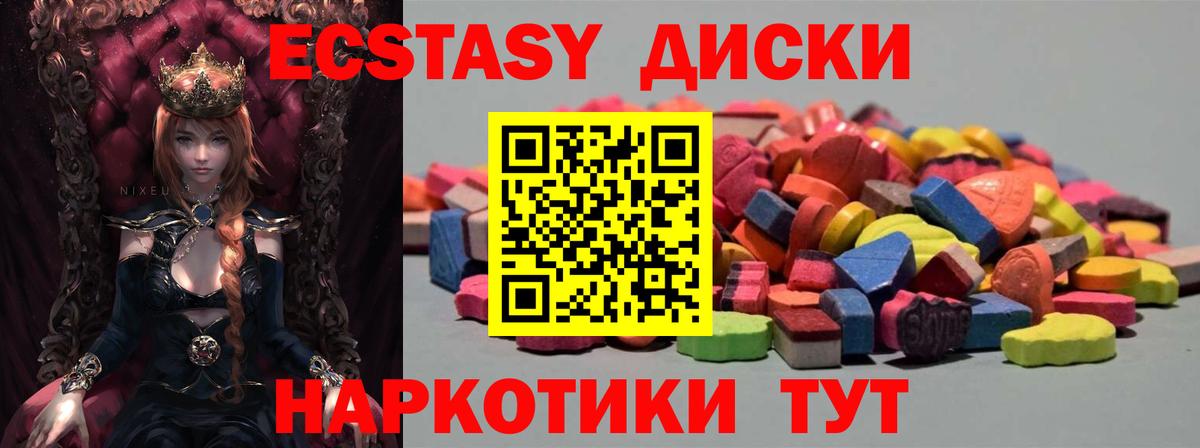 ЭКСТАЗИ ешки  Вход с VPN  Кондопога  ЭКСТАЗИ Punisher 