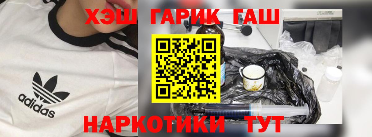 ГАШ гашик  Вход с VPN  Кондопога  ГАШИШ гарик 
