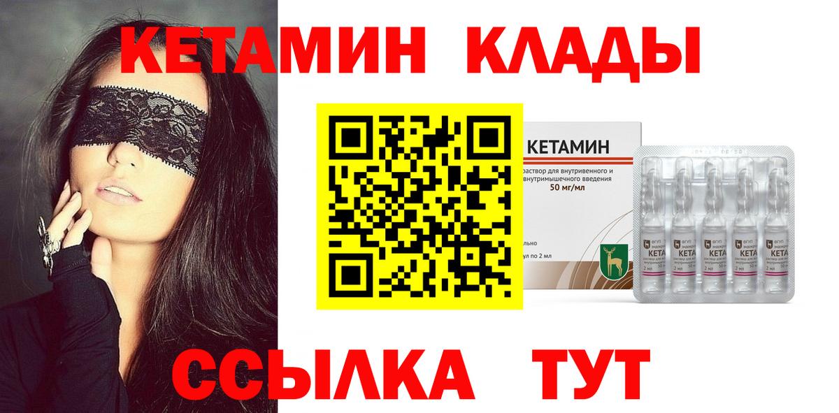 Кетамин ketamine  Вход с VPN  Кондопога 