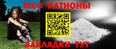 меф VHQ Вязьма