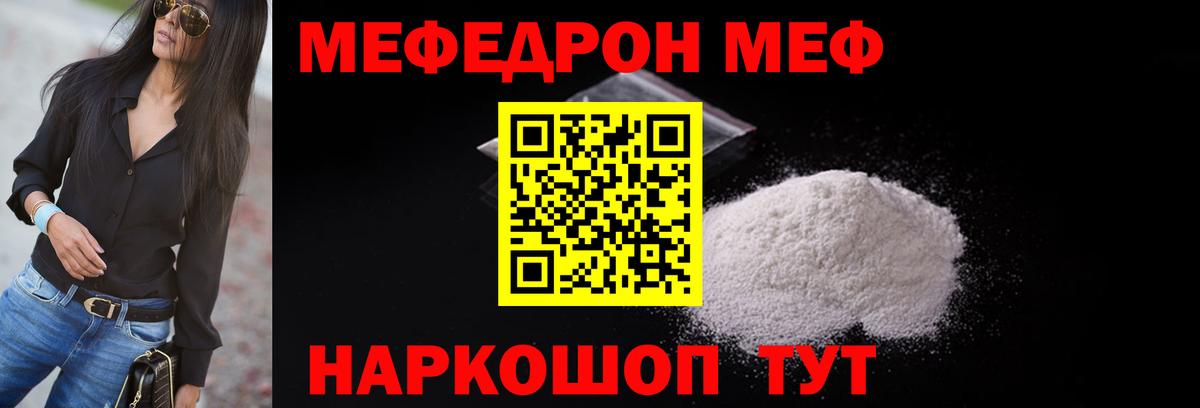 МЯУ-МЯУ мука  Меф VHQ  Вход с VPN  Кондопога 