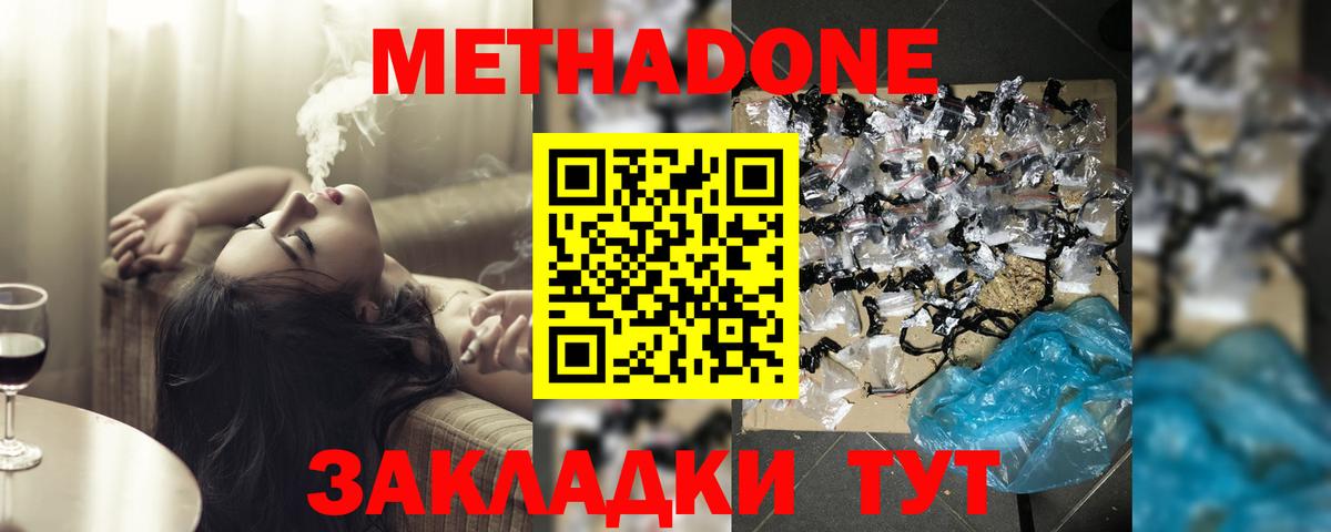 Метадон VHQ  Вход с VPN  Кондопога 