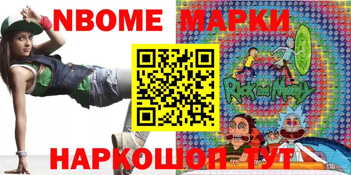 Наркотические марки 1,5мг Кондопога
