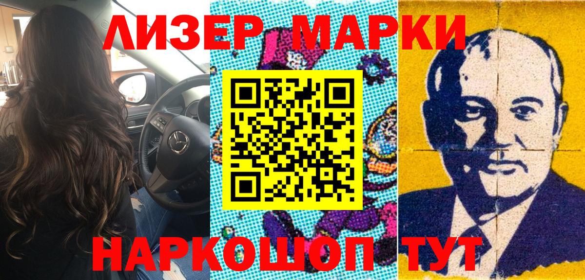 Кондопога  Марки N-bome 1500мкг  Вход с VPN 