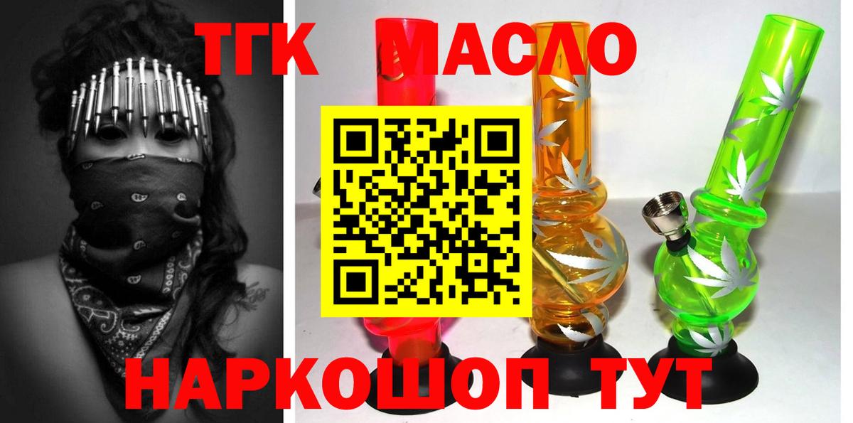 Дистиллят ТГК вейп с тгк Кондопога