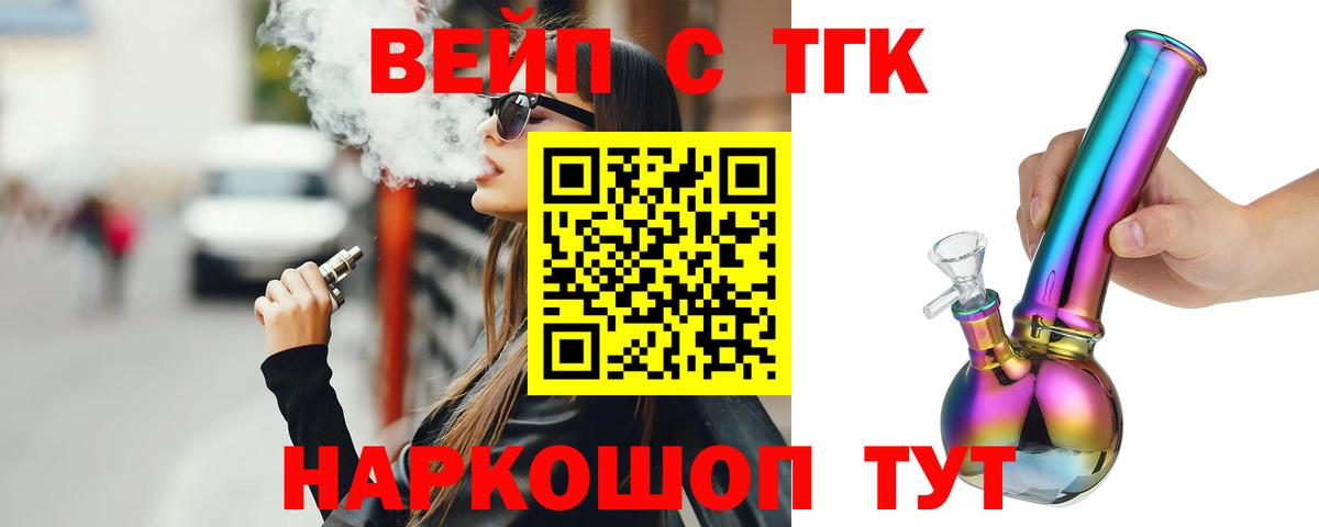 Кондопога  ТГК THC oil  Вход с VPN 