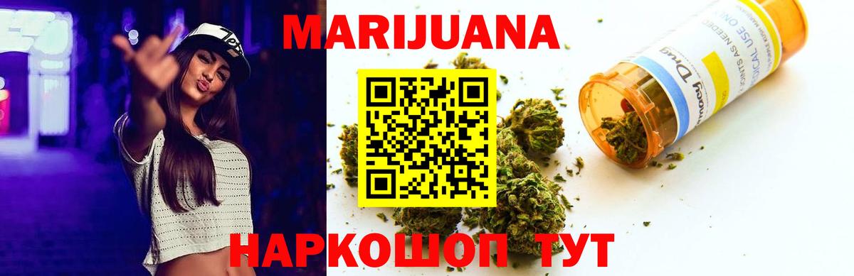 Марихуана SATIVA & INDICA  Бошки марихуана OG Kush  Марихуана Ganja  Кондопога  Каннабис AK-47  Вход с VPN 
